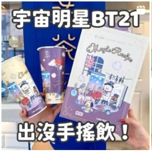 宇宙明星BT21，出沒手搖飲