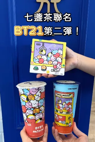 請尖叫！七盞茶ＸBT21第二波登場