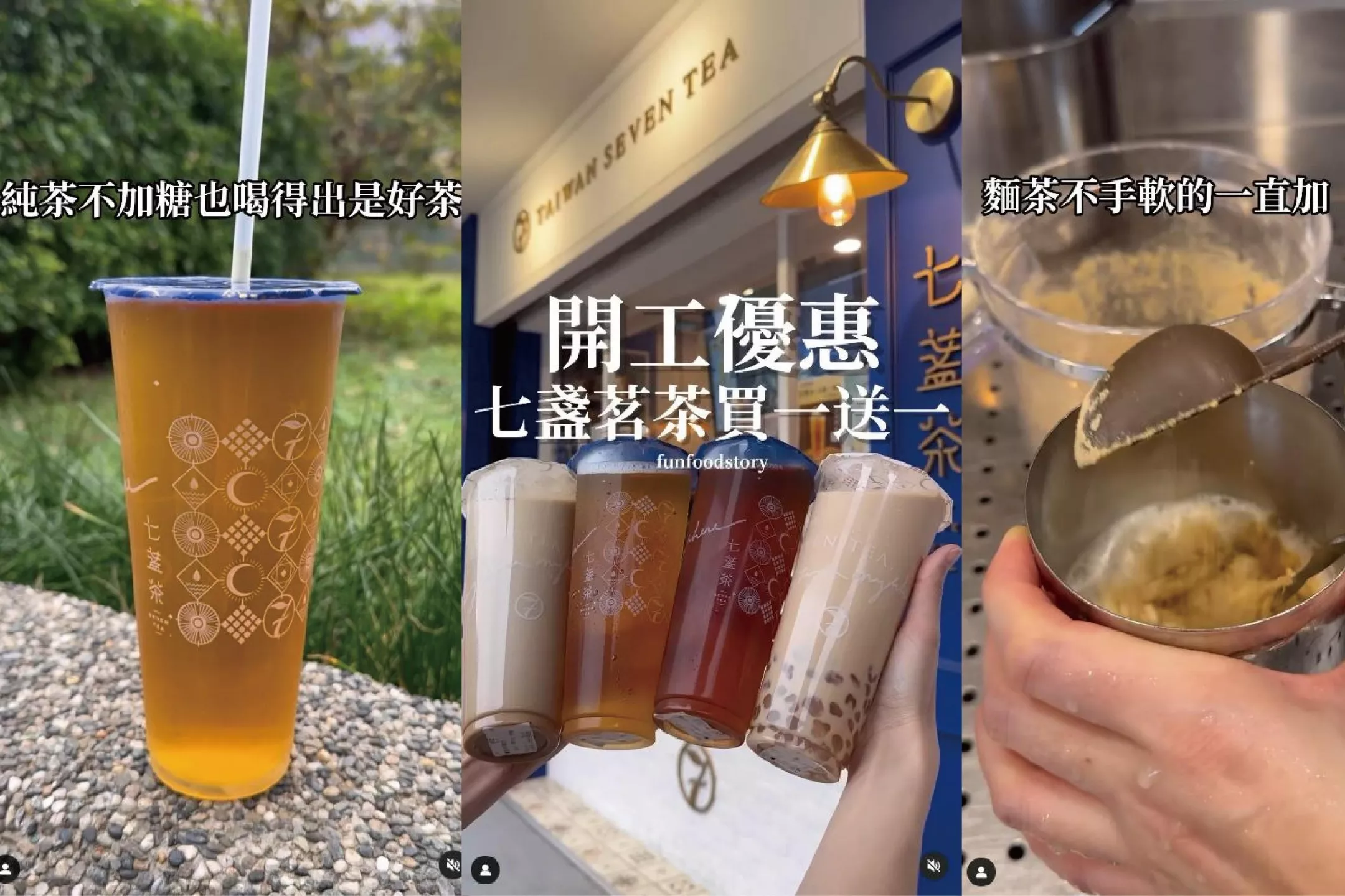 麵茶烏龍奶上市 是阿嬤泡的味道 開工限定優惠 買一送一