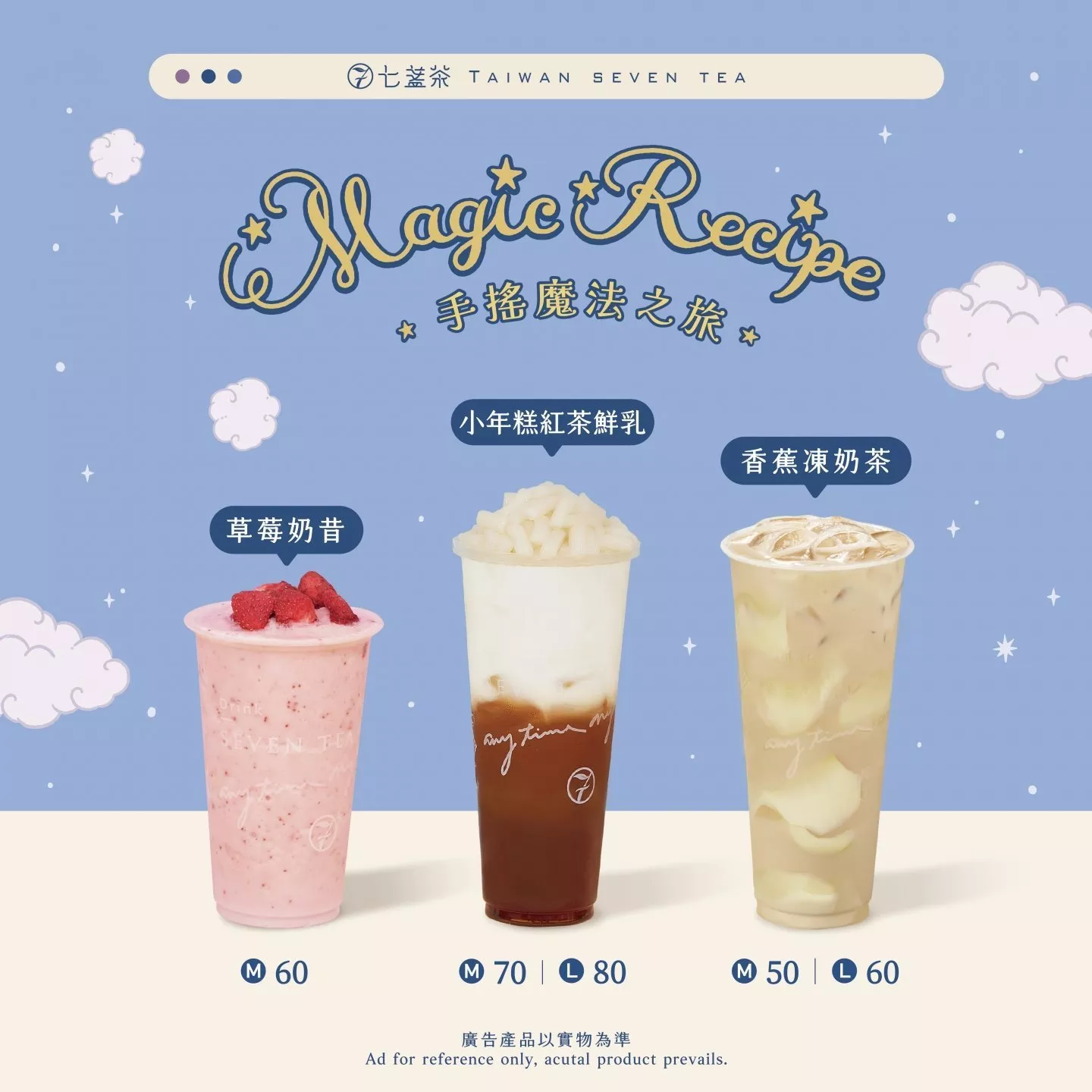 \ 手搖魔法之旅 新品自我介紹 /