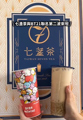 #發胖編帶你喝 ➠ 七盞茶 X BT21聯名