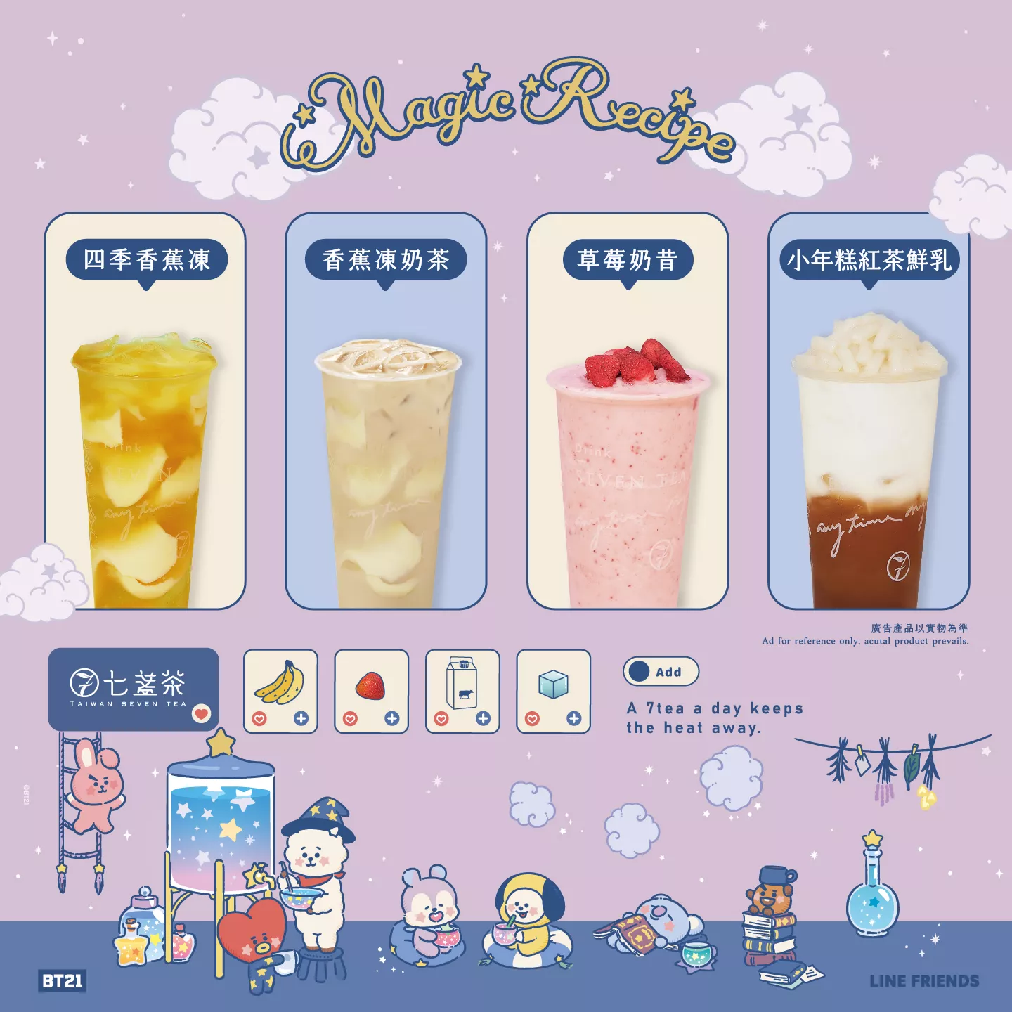 \ 手搖魔法之旅 /