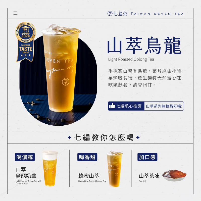 以好茶，伴你度過每個日常！